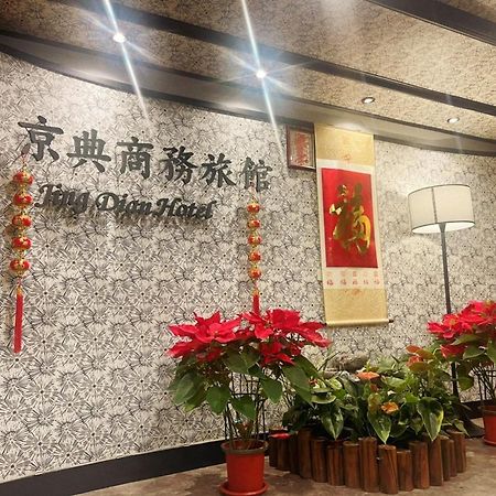 Jing Dian Business Hotel Таоуан Екстериор снимка