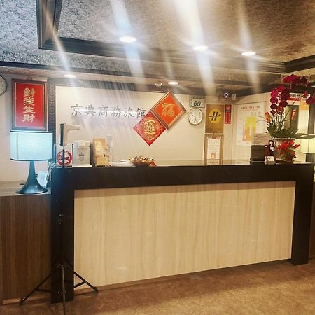 Jing Dian Business Hotel Таоуан Екстериор снимка